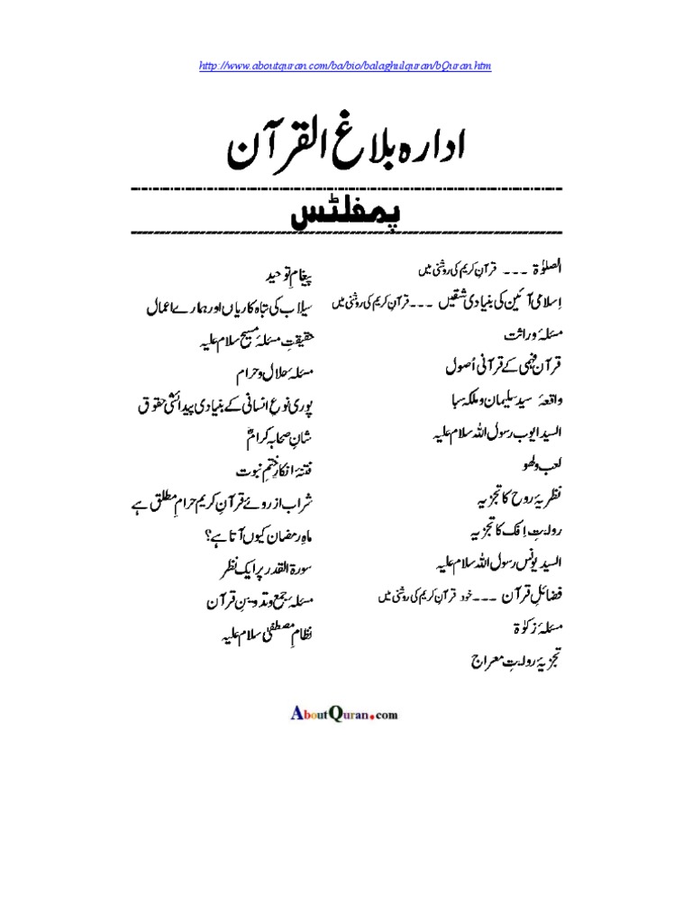 Kitab Ul Mufradat Scribd