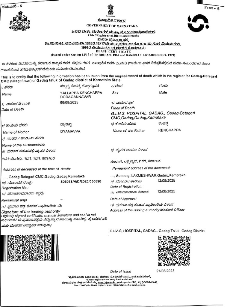 New Folder (1) - 20250822 | PDF
