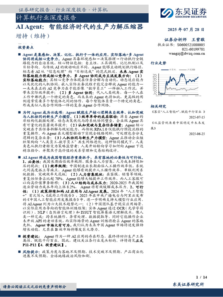 AI Agent | PDF