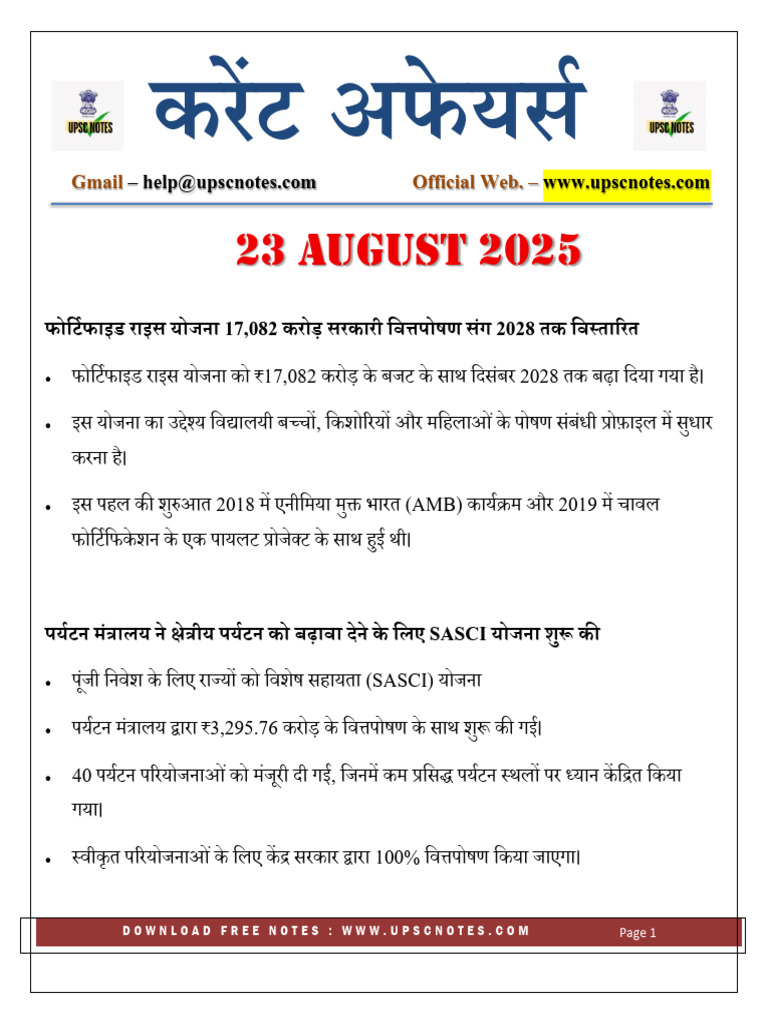 Current Affairs 23 August 2025 | PDF