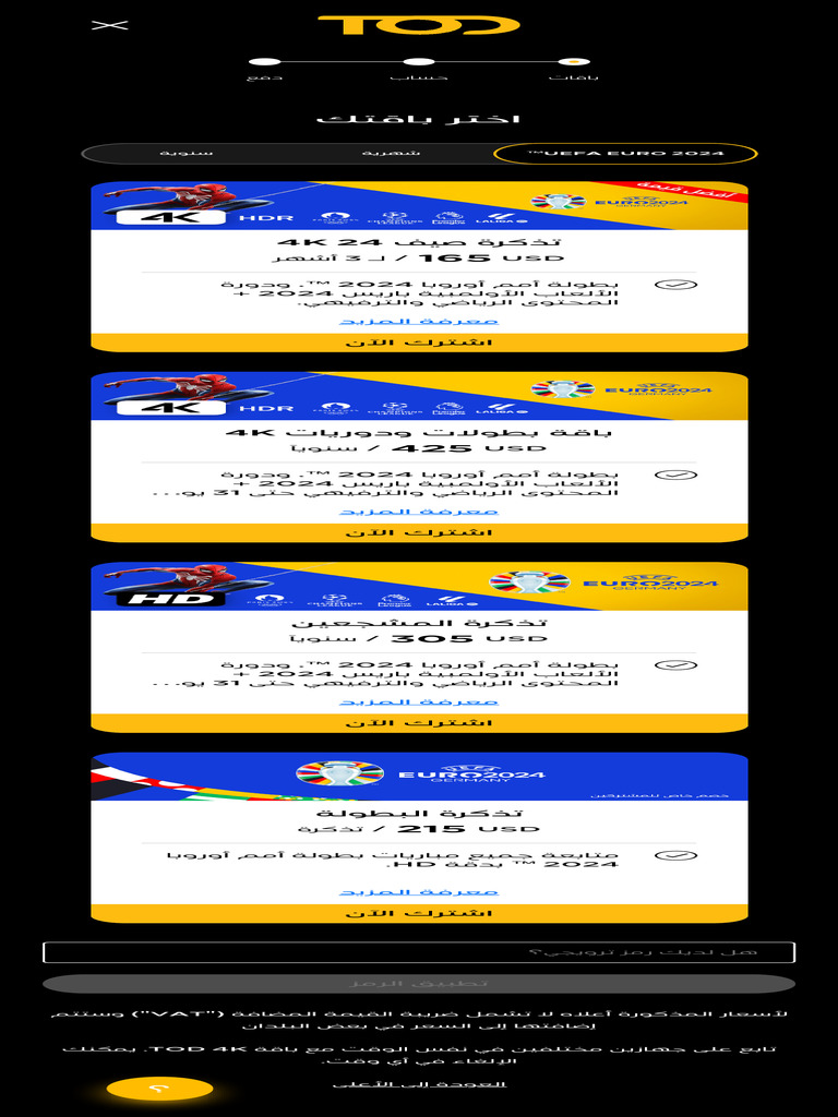 TOD - Subscribe To TOD or Redeem A Promo Code or Voucher | PDF