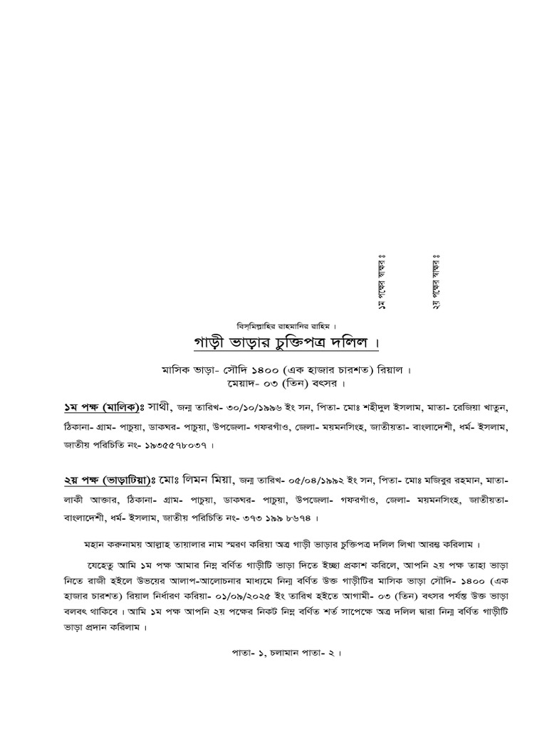 Roman Seba | PDF