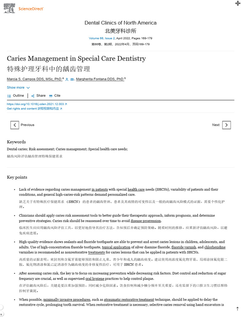 Caries Management in Special Care Dentistry - ScienceDirect - 特殊护理牙科中的龋齿管理-  ScienceDirect | PDF | Dentistry | Mouth