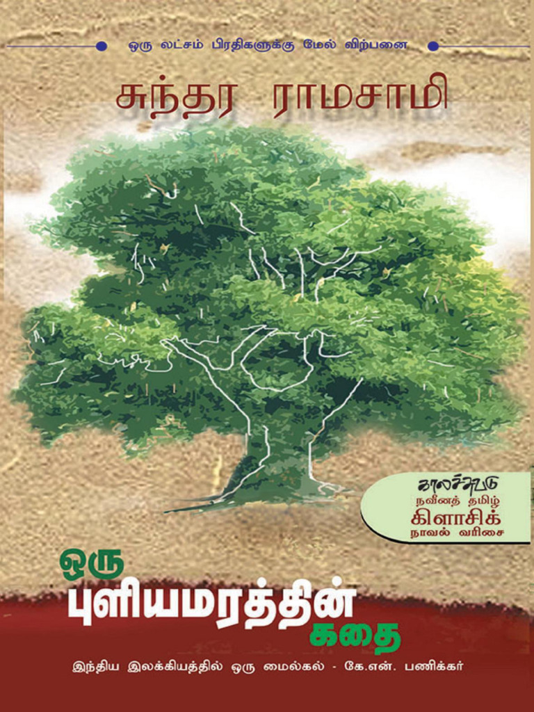Sundara Ramasamy - Oru Puliyamarathin Kathai | PDF