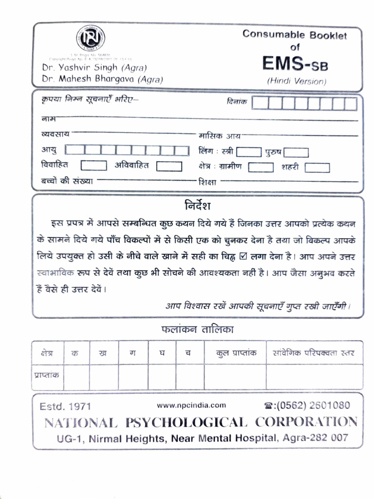 Emotional Maturity Scale Booklet | PDF