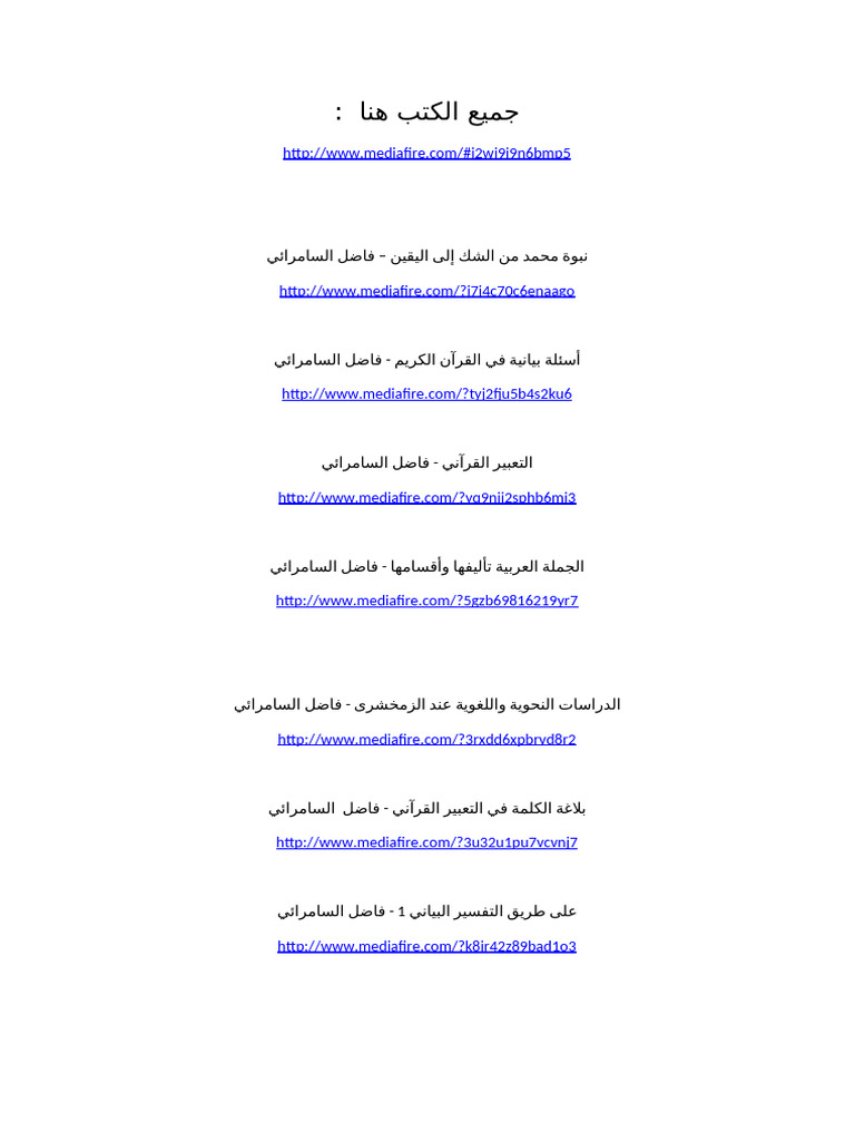 روابط مباشرة لتحميل الكتب Pdf 