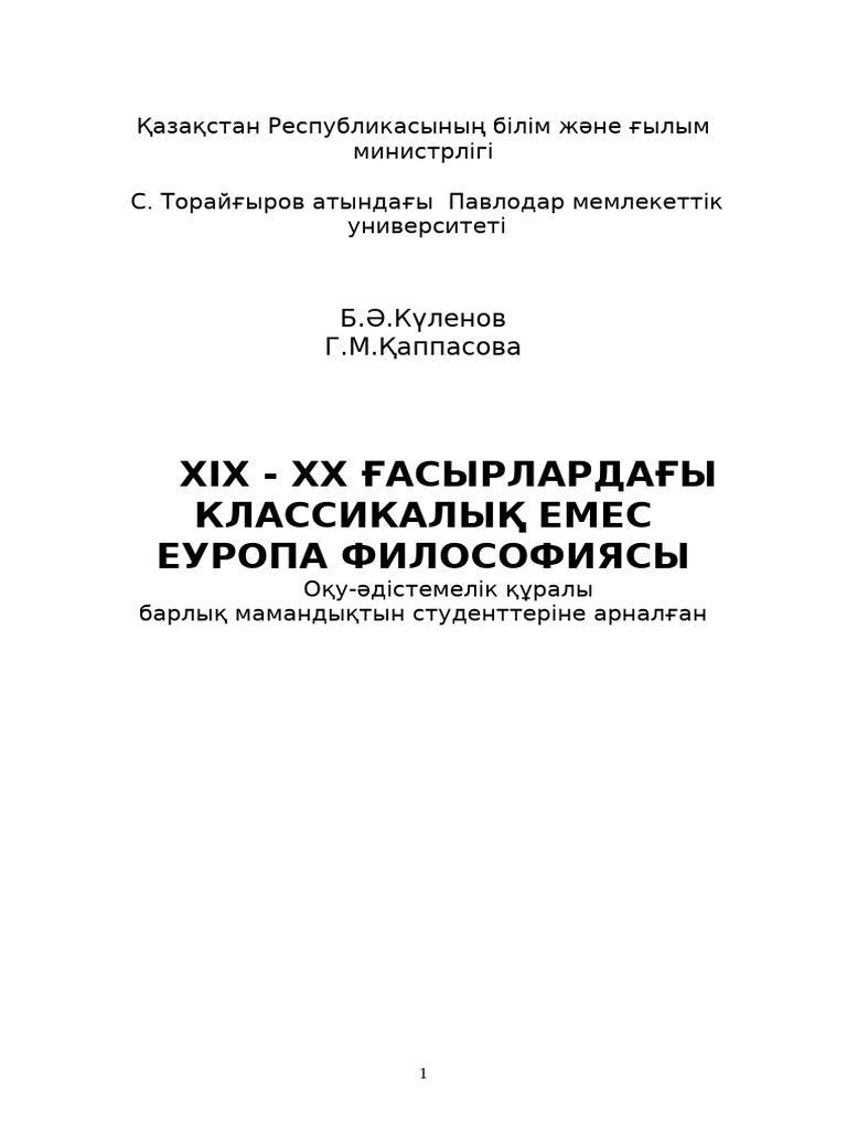 Қарттардың мүшесі