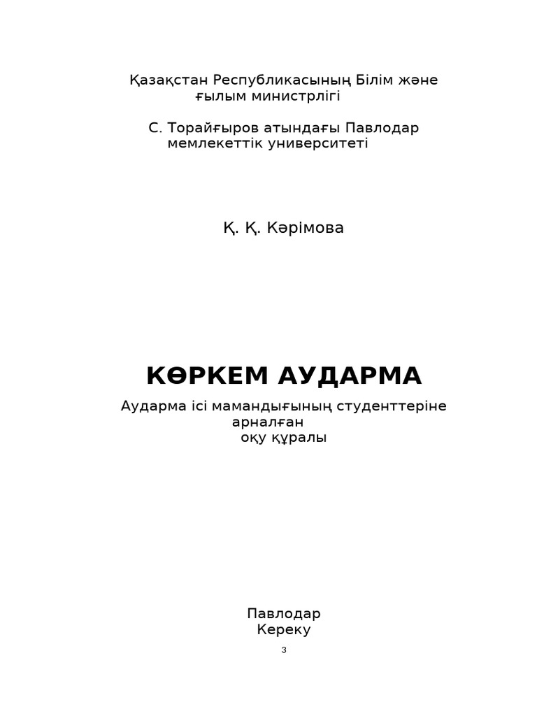 Бекіту белбеуімен жыныстық қатынас