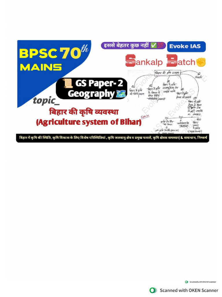 Geography For 70th BPSC Mains Compilation PDF Evoke Ias | PDF