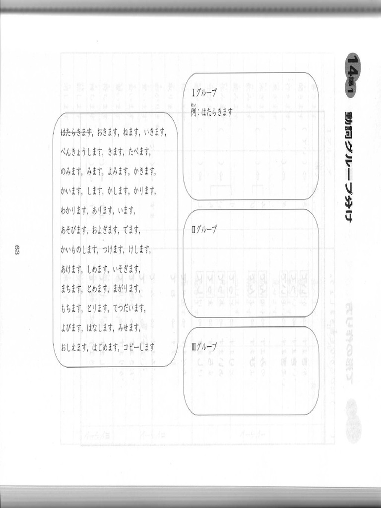 て形変形の練習 | PDF