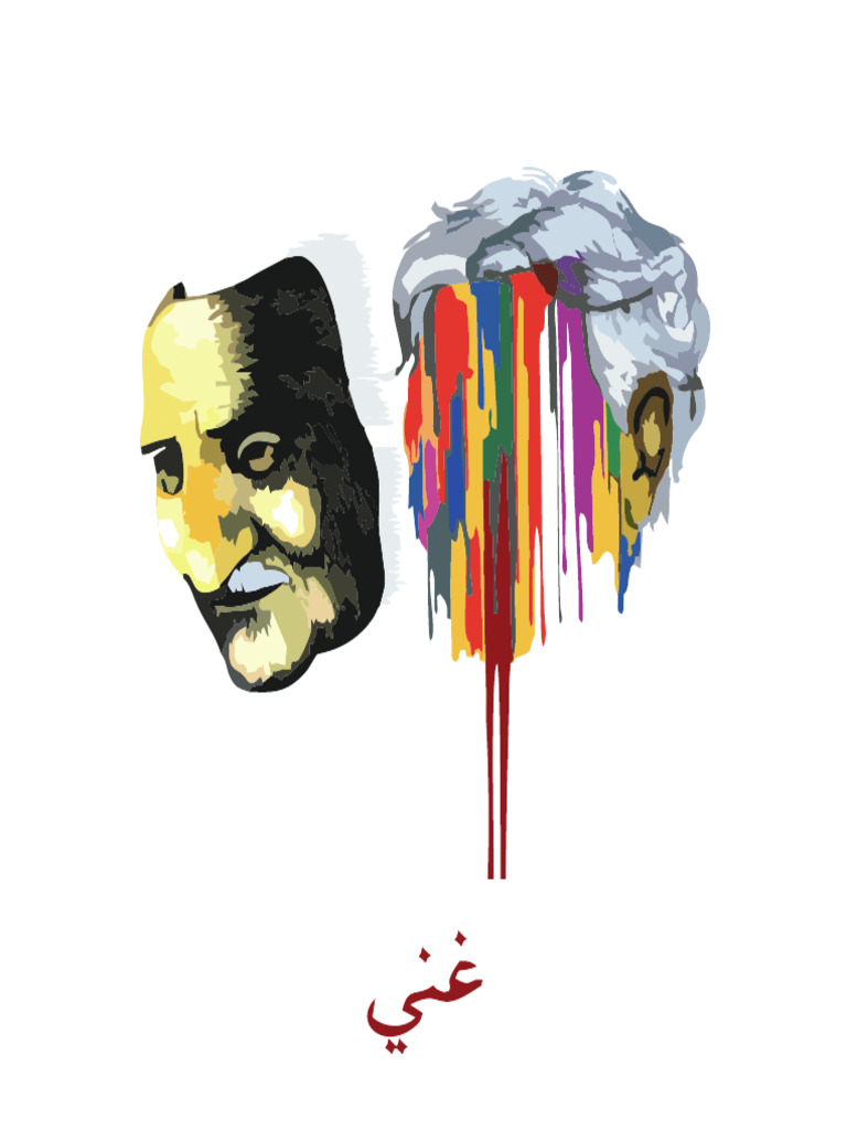 Ghani 4 | PDF