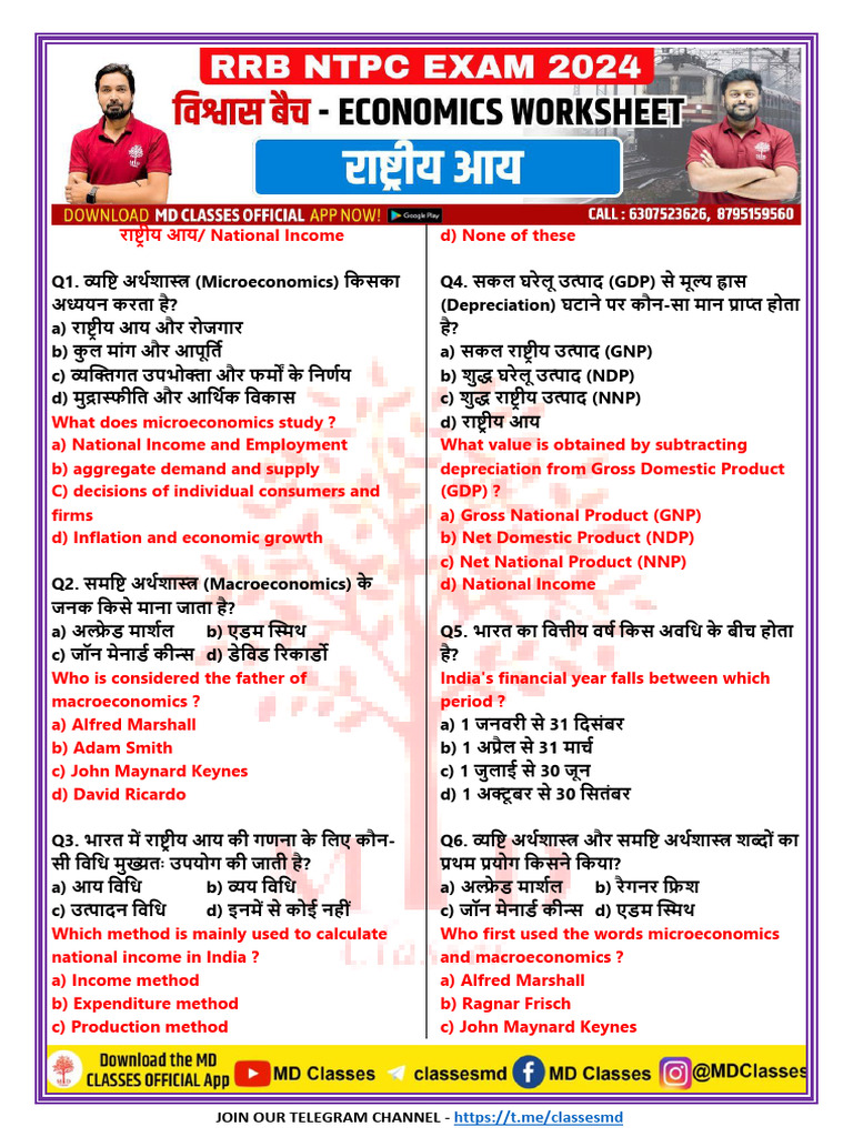 National Income | PDF
