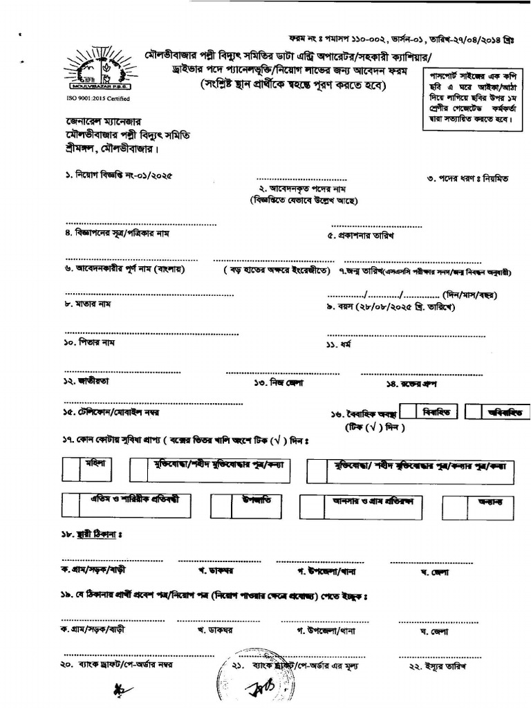 B Fad 462289446688 | PDF