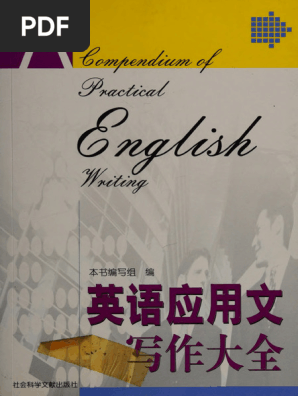 英語教材 A Compendium of Practical English Writing | PDF
