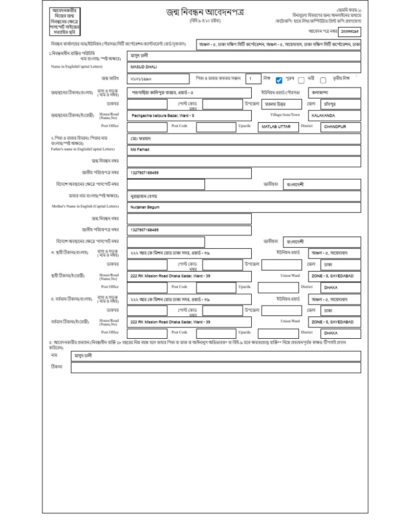 BC App | PDF