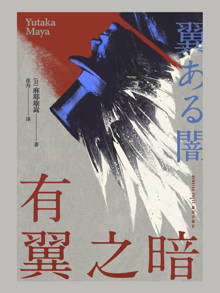 德州史上最大野火毁家园 慈济发放\u200b\u200b急难救助金, image size:768x1024