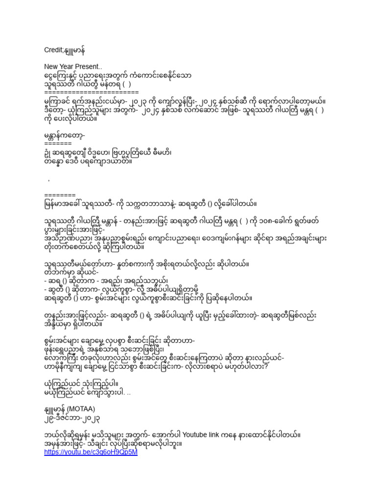 Google Keep Document | PDF