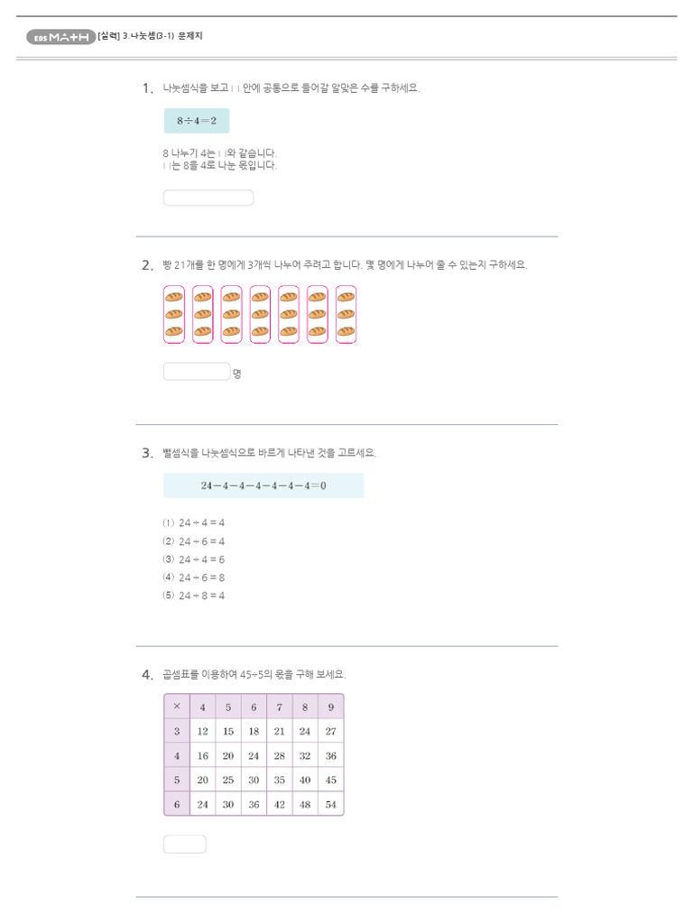 EBSMath | PDF