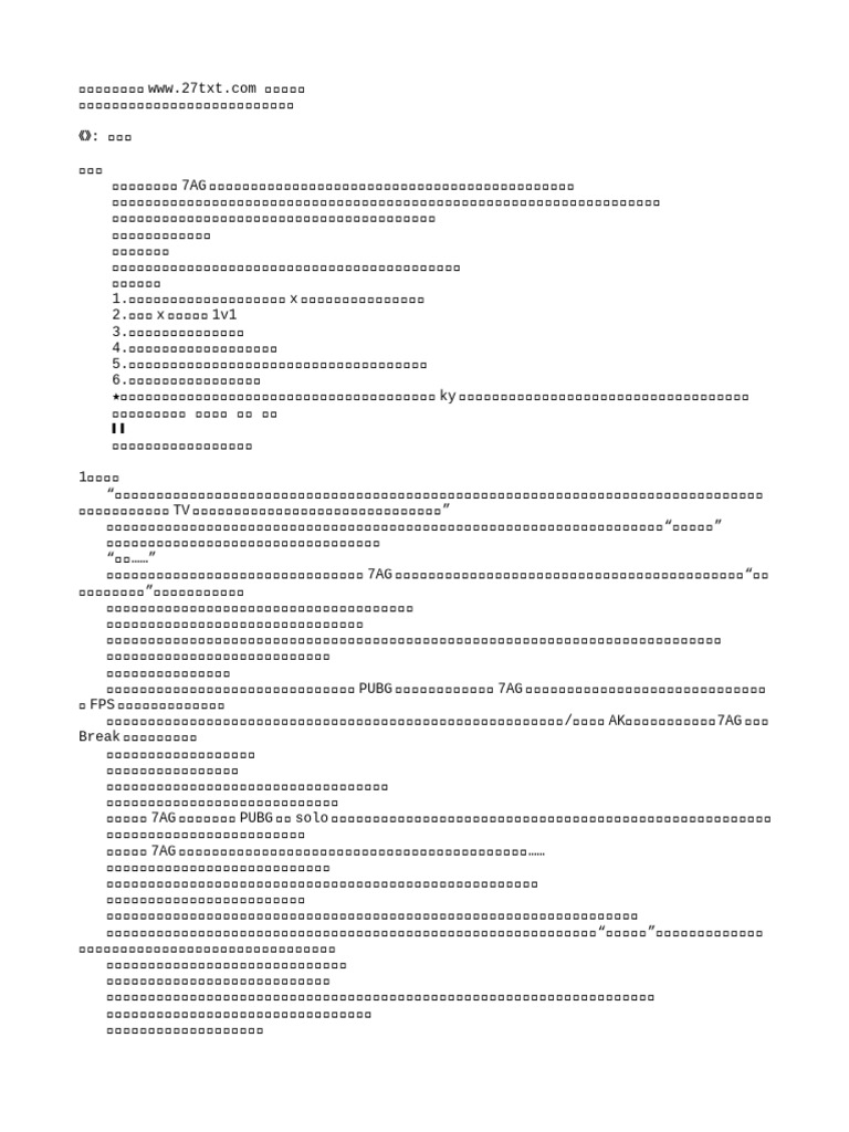 队友太会撒娇了怎么办2 | PDF