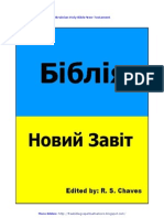 Ukrainian Holy Bible New Testament 2012 