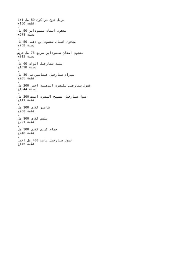 New Text Document | PDF