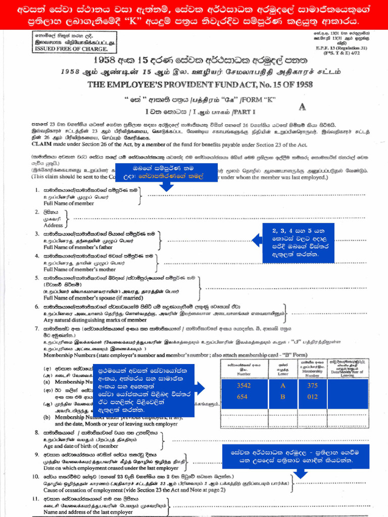 K Form Ins2 | PDF