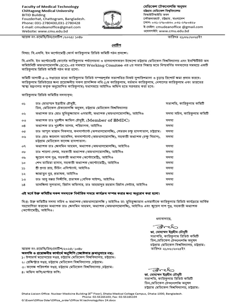 Optometry Notice | PDF