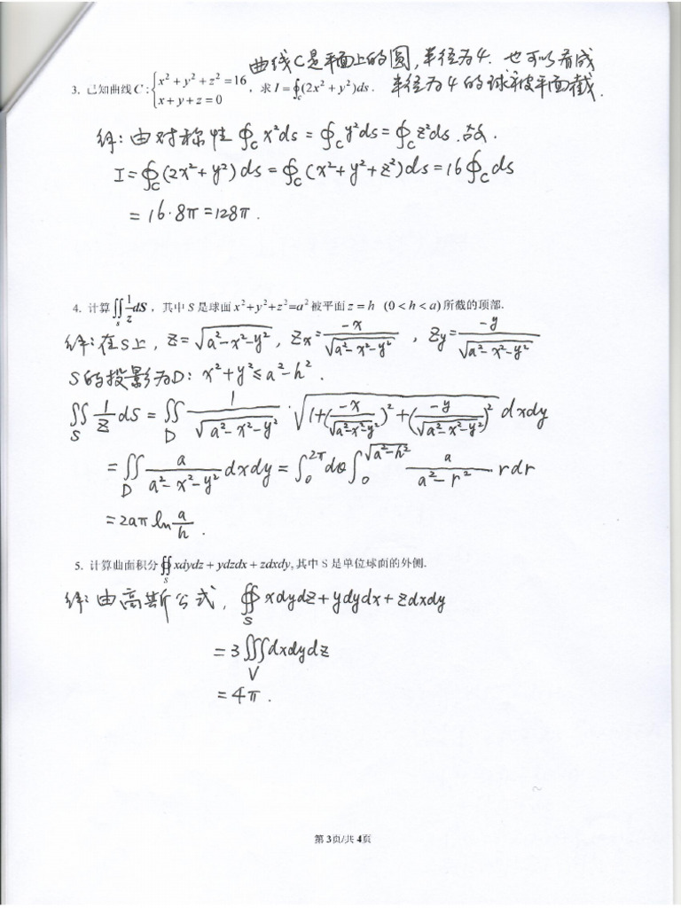 扫描 20241226 | PDF