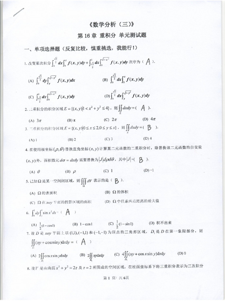 扫描 20241226 | PDF