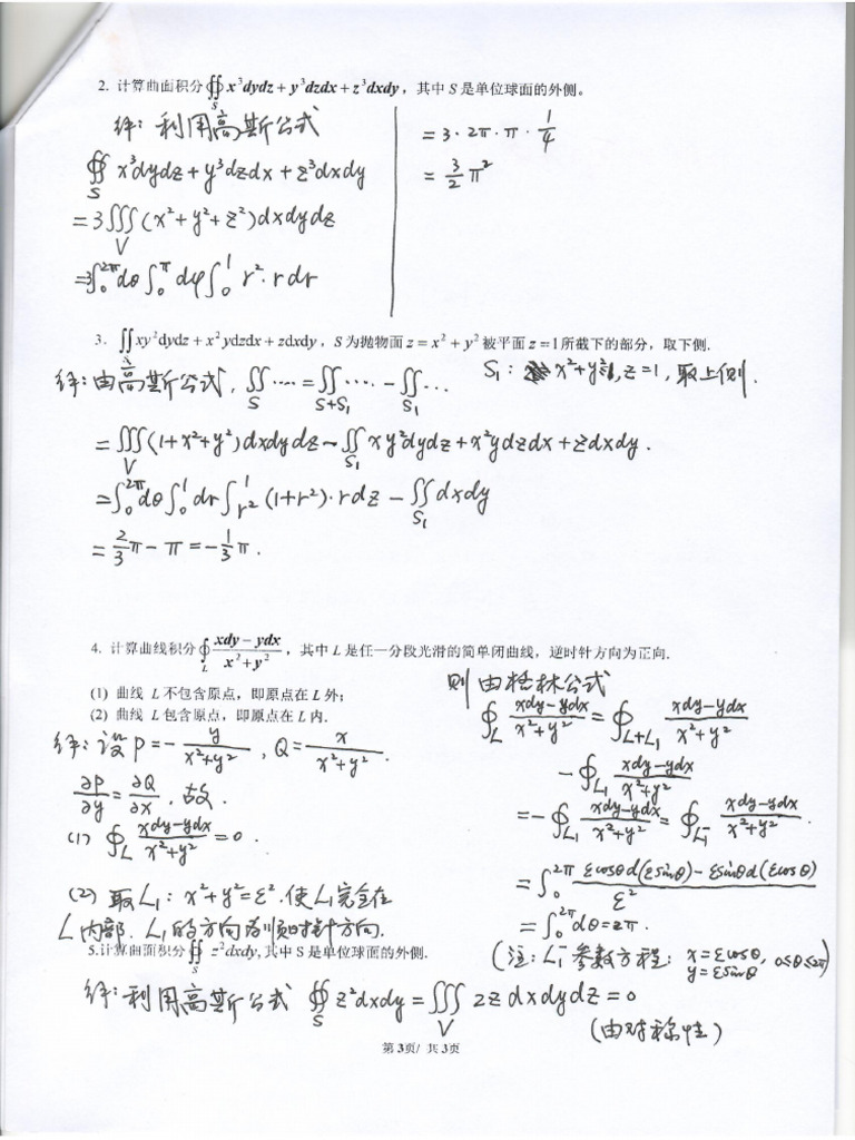 扫描 20241226 | PDF