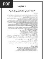واجهة بحث جاهزة للتحميل والتعديل بصيغة وورد 2019 خمس نماذج الجسر In 2021 Zip Around Wallet Wallet