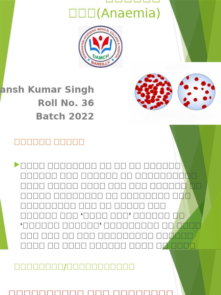 Pandu Roga Notes Rog Nidan Paper Second | PDF