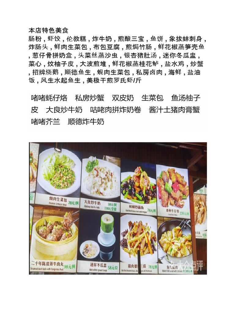 Specialty Restaurant Menu | PDF