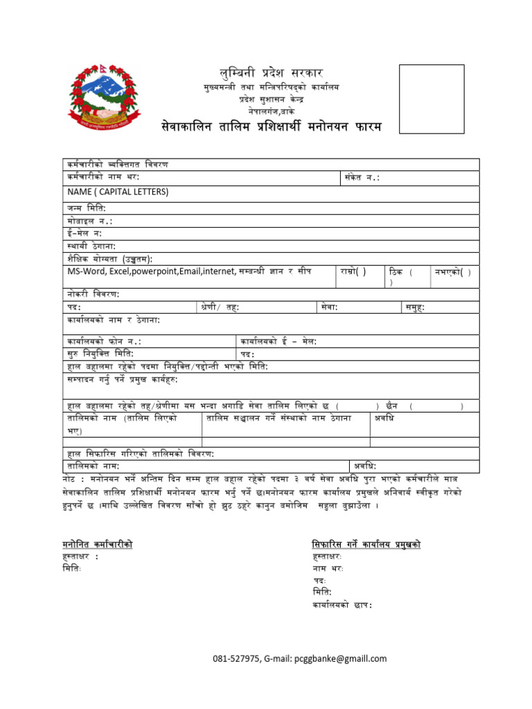 Form | PDF