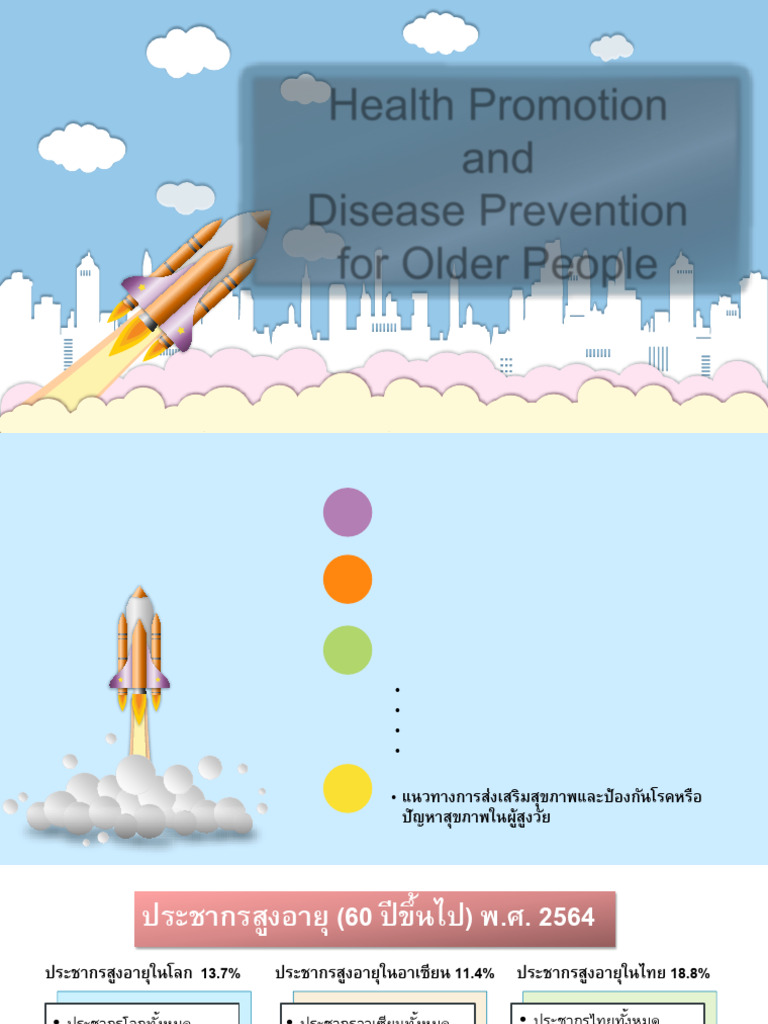 Health Promotion and Disease Prevention For Older People | PDF