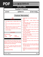 English Pronunciation Dictionary For Ben | PDF