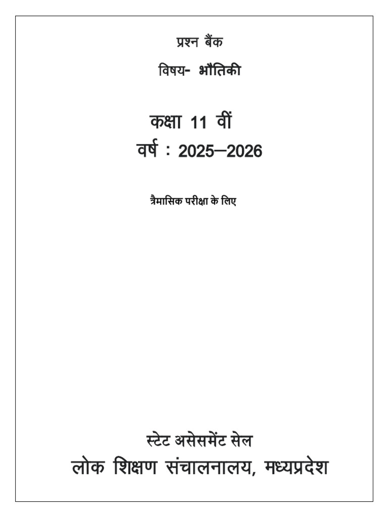 11th Phy | PDF
