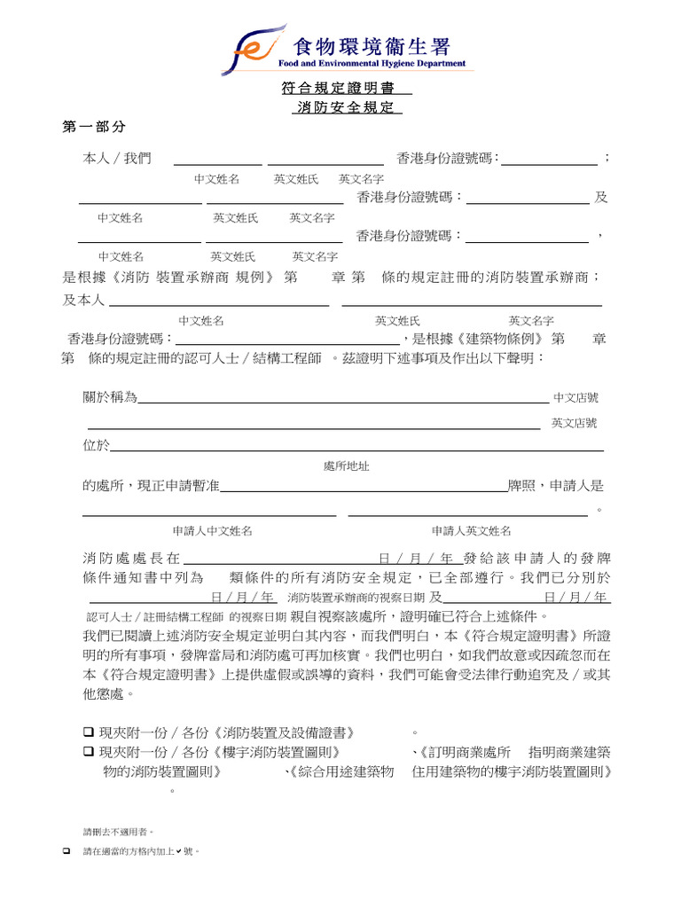 Fehb 92 C | PDF