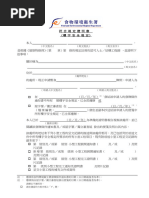 Completion of FS251 | PDF
