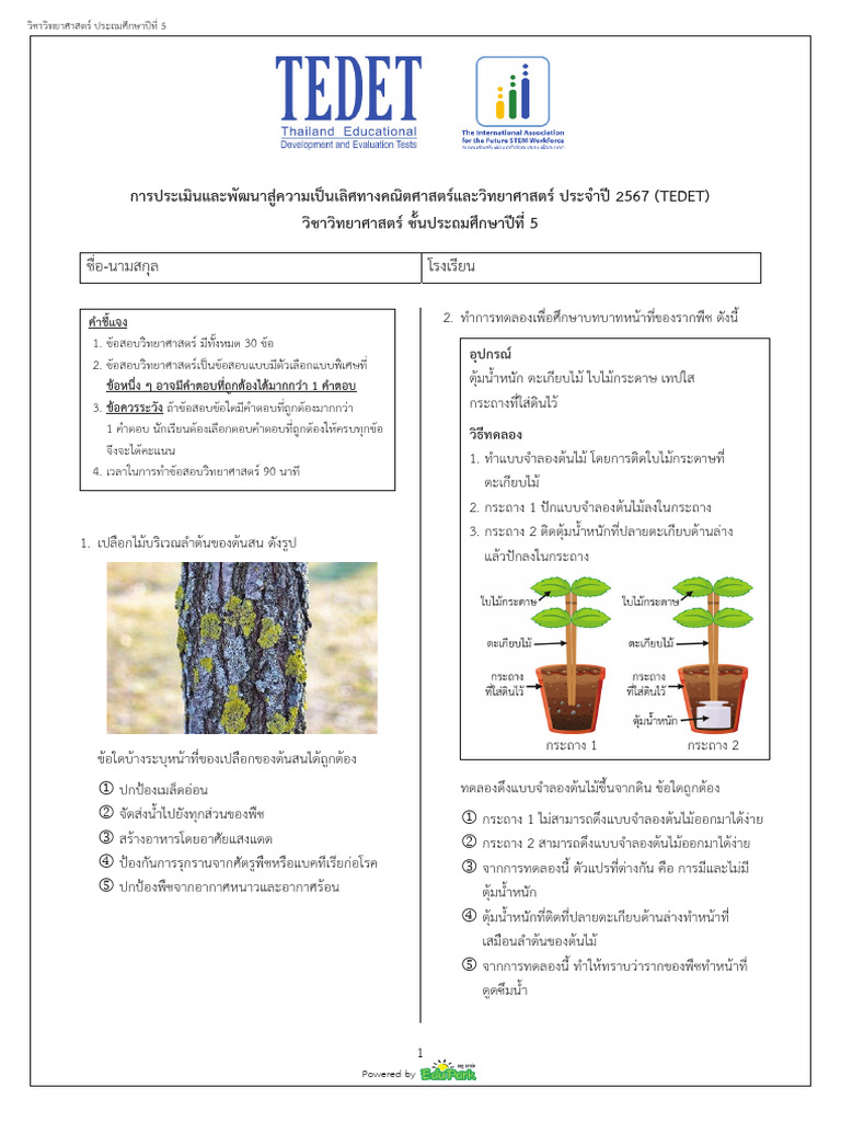 Tedet2567 Science g5 | PDF