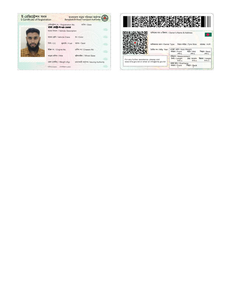 e Registration Certificate (1) | PDF