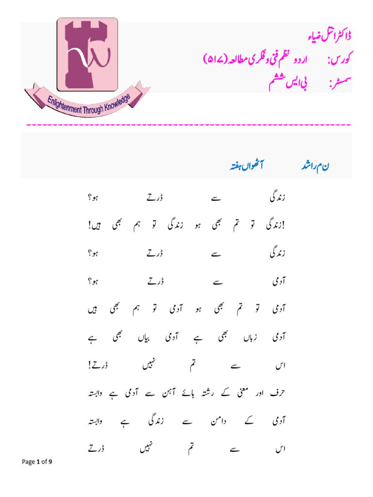 ن م راشد جائزہ | PDF