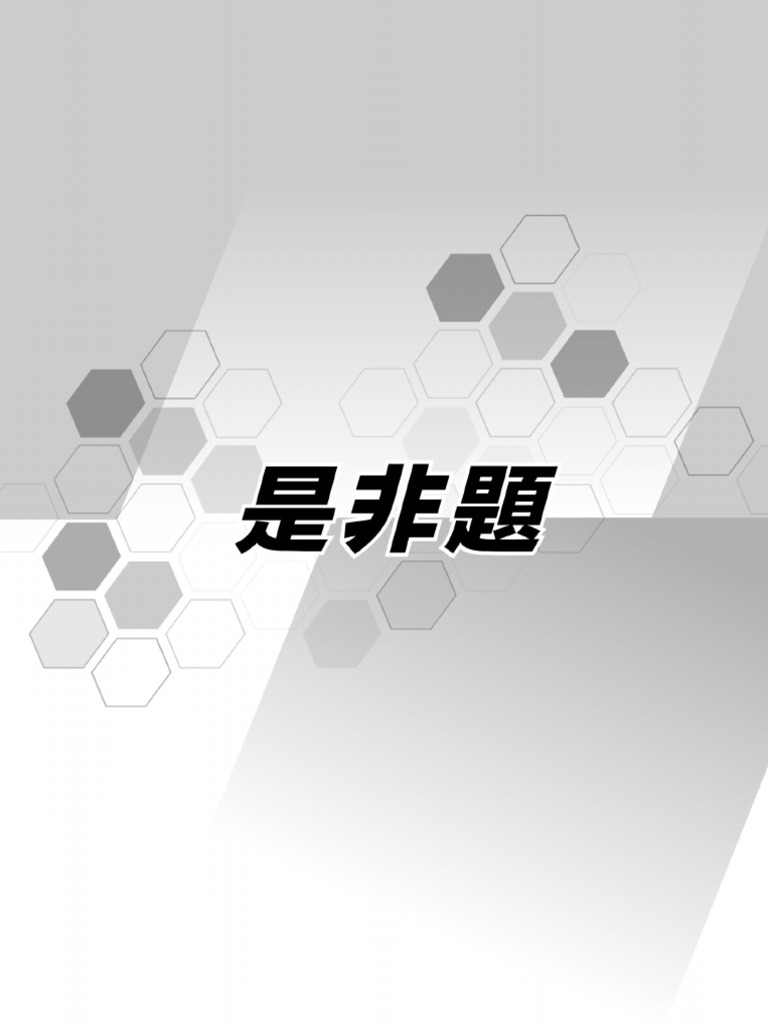 CES Question Bank S1 TF CHI | PDF