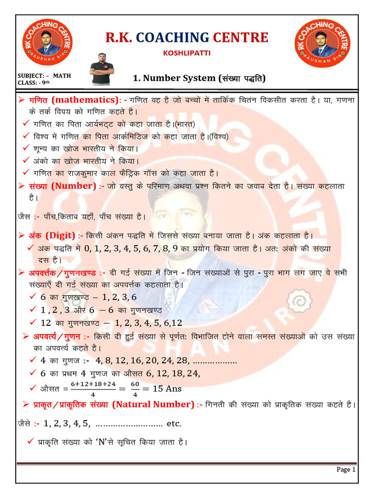 Math Notes for Class 9: Number System | PDF