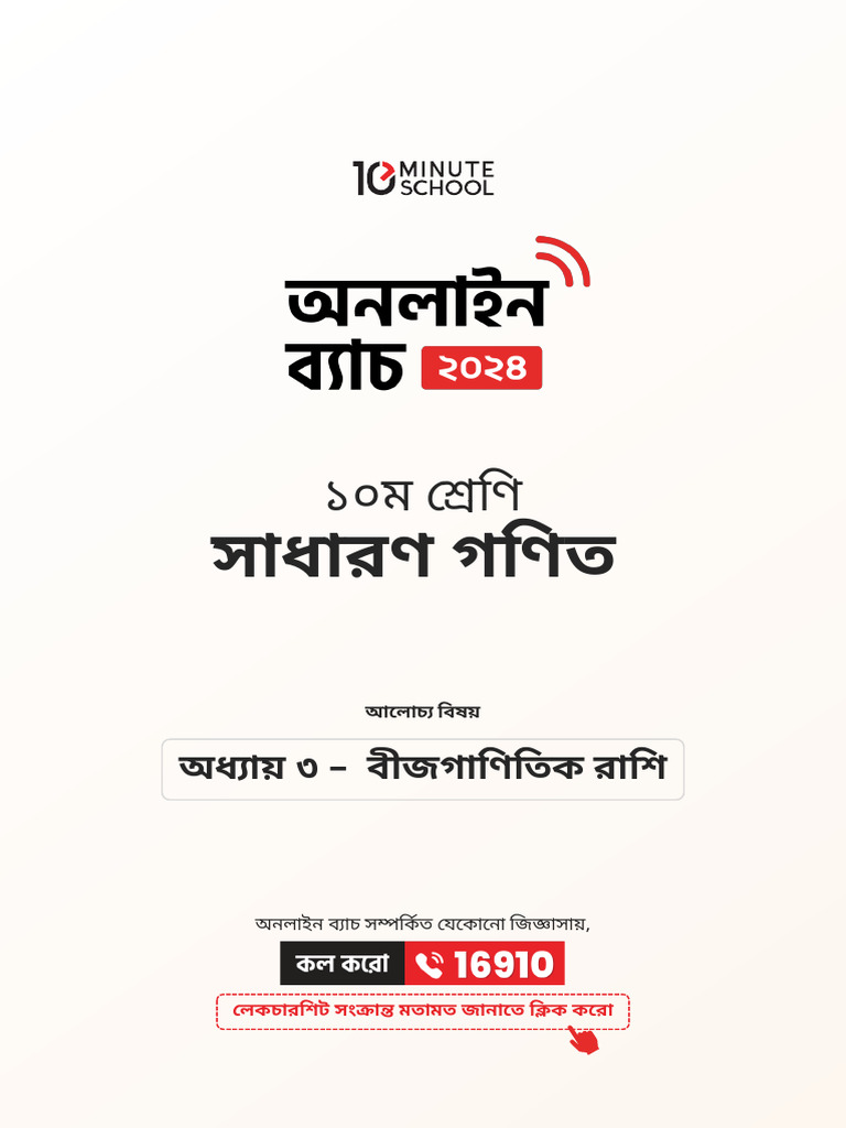 General Math Chapter 3 | PDF