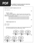 Қынаптағы жыныстық позициялар