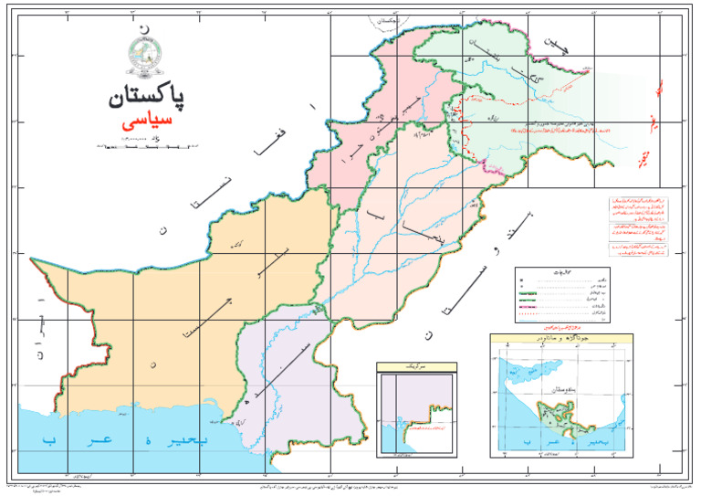 FESCO 1706248609 Politicalmap Urdu | PDF