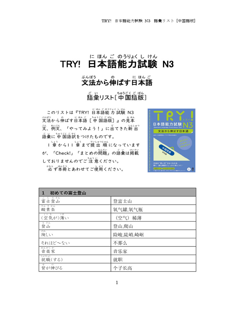 初級日本語文法新講義 : N5N4中国語版 : バイブル : 中国人日本語学習… 新版 中日交流標準日本語 初級 上下（第二版）| 標準日本語