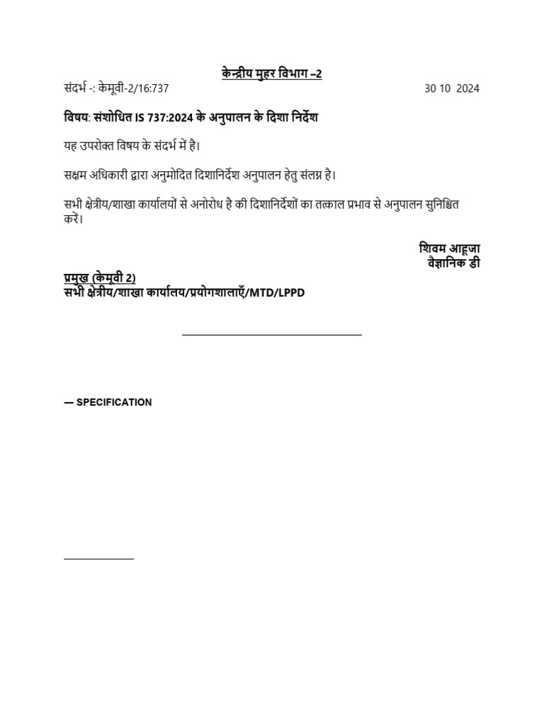 Implementation of Revised IS 737:2024 | PDF
