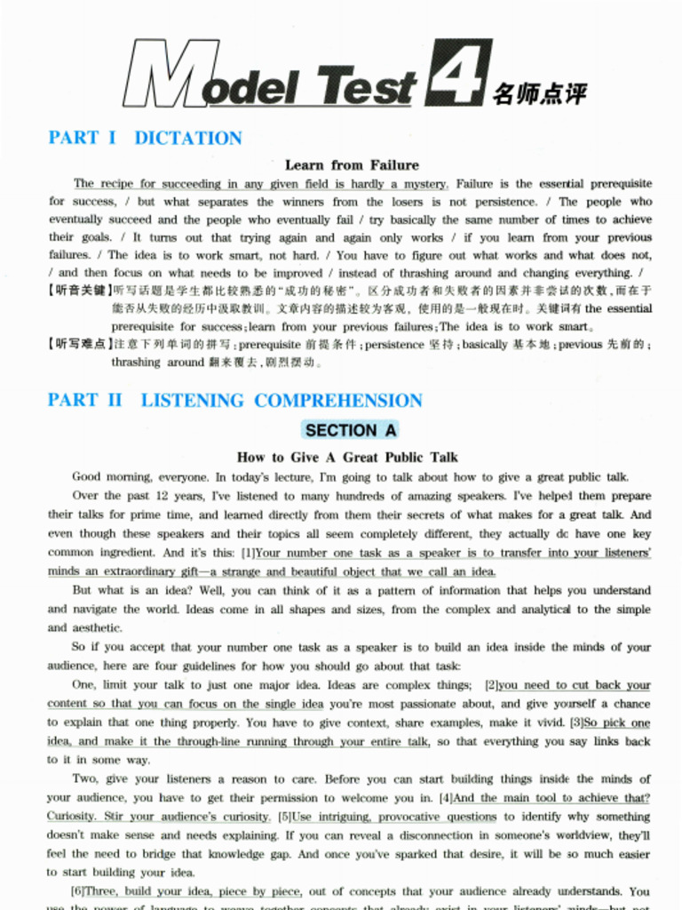 Model Test4答案解析 | PDF